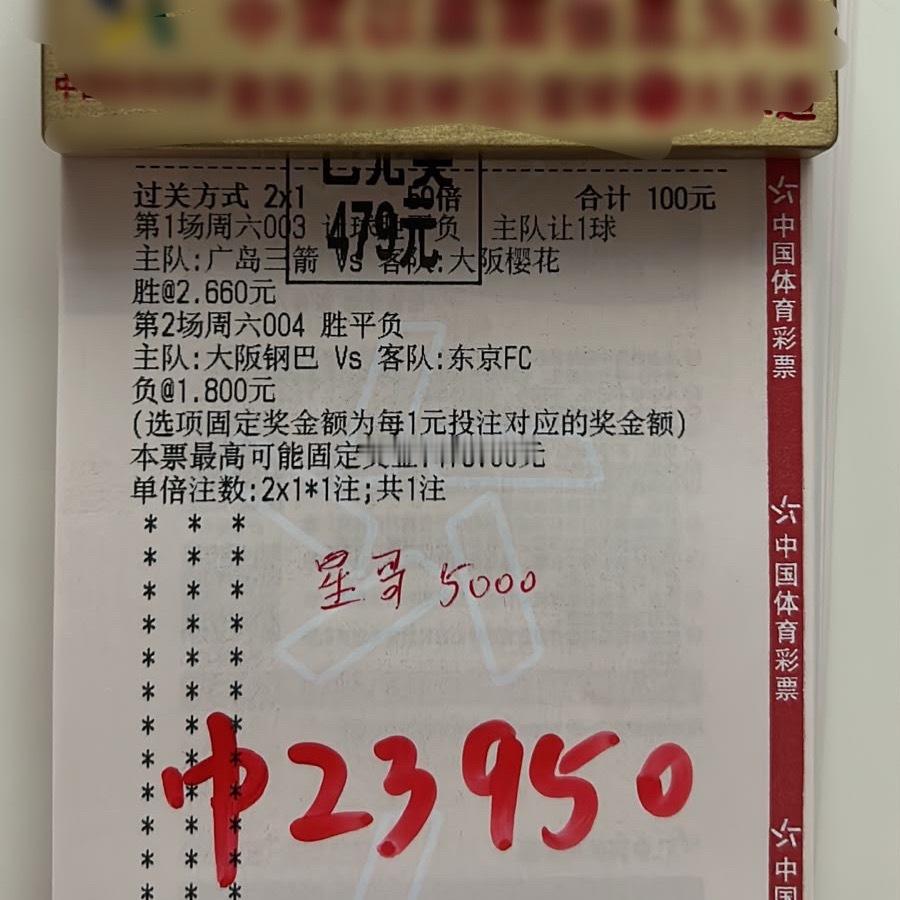 内部兄弟看广岛三箭大球，直接吃下大肉，真狠啊[干杯] ​​​