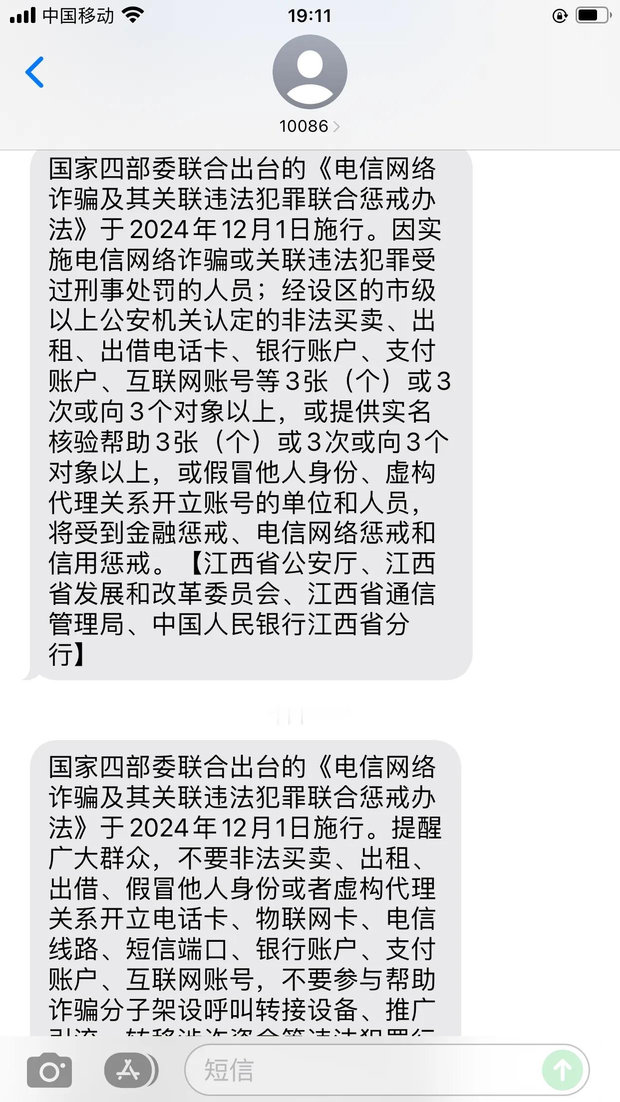 真正要杜绝网络电话诈骗，先把网络服务商的虚拟电话业务永久关停。
而不是一边允许他