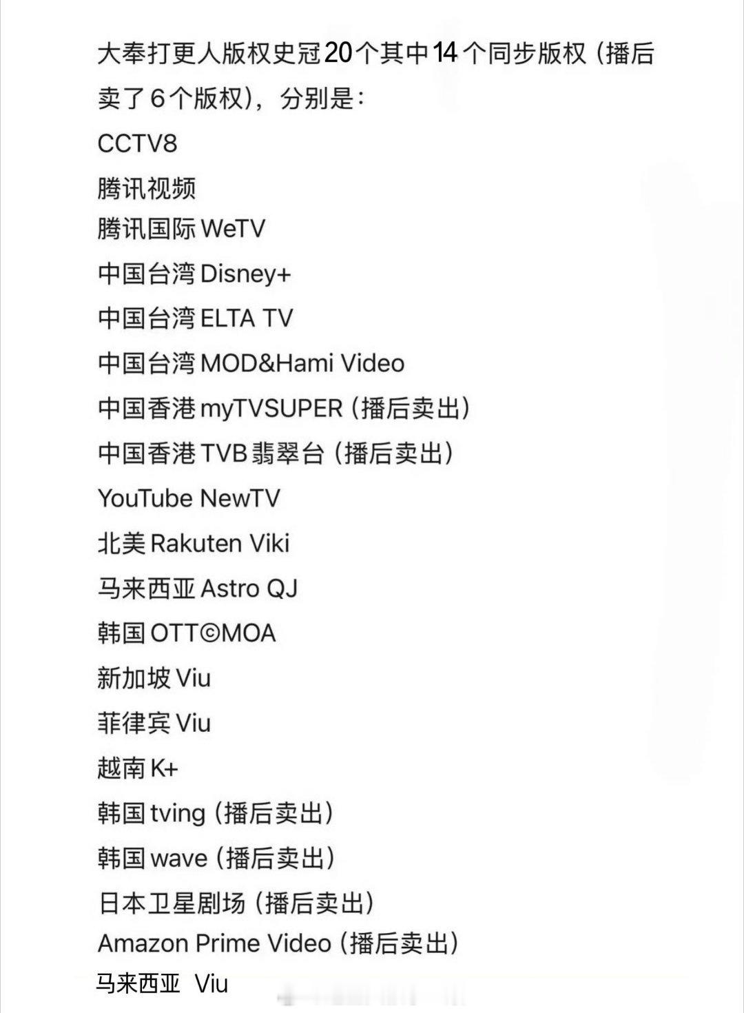 王鹤棣  田曦薇《大奉打更人》是今年海外版权卖出最多的剧吧[思考] ​​​