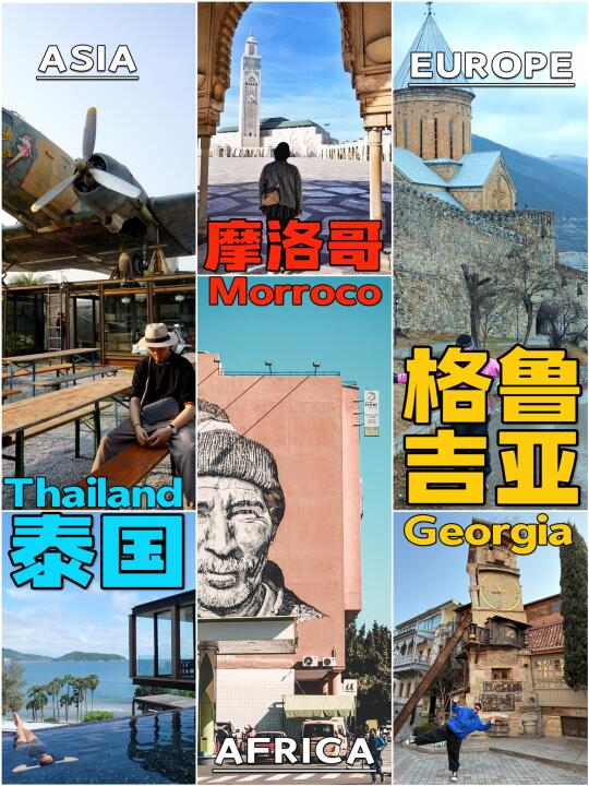 人均3k亚非欧免签国亲身体验✈中国护照友好