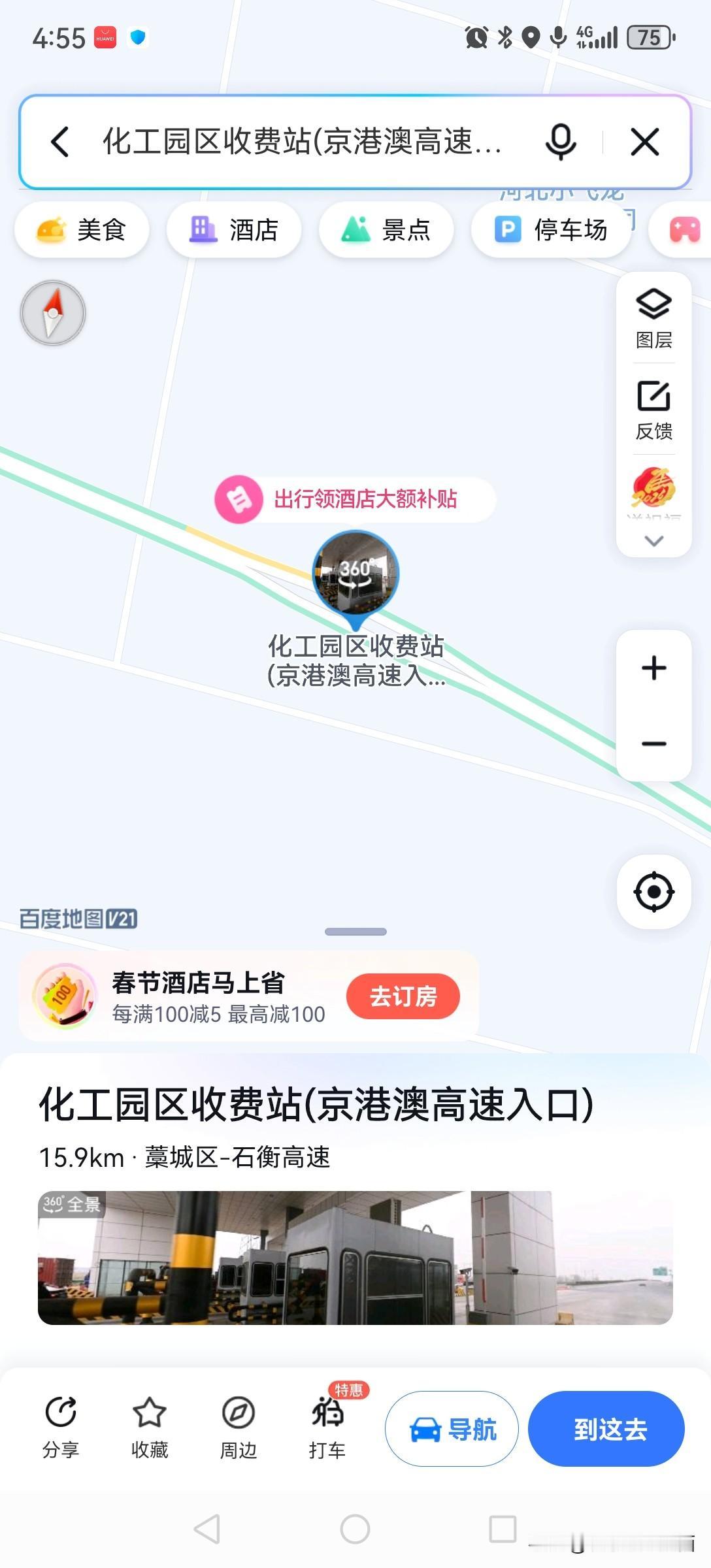 【血泪提醒】石家庄藁城化工园区收费站！80限速坑哭新老司机，200元6分没商量！