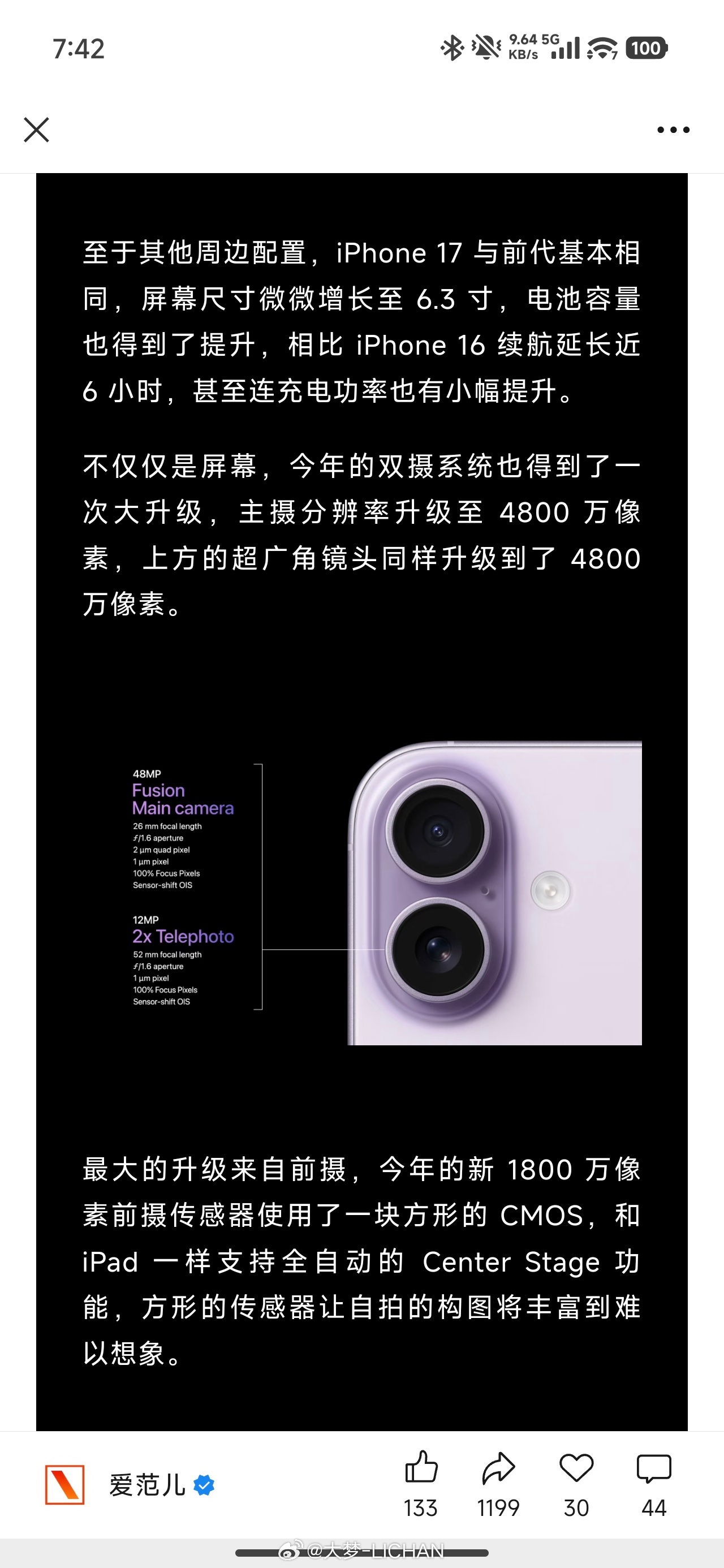 看了一下iphone17标准版的配置，苹果今年应该会给安卓旗舰狠狠上点强度，这波