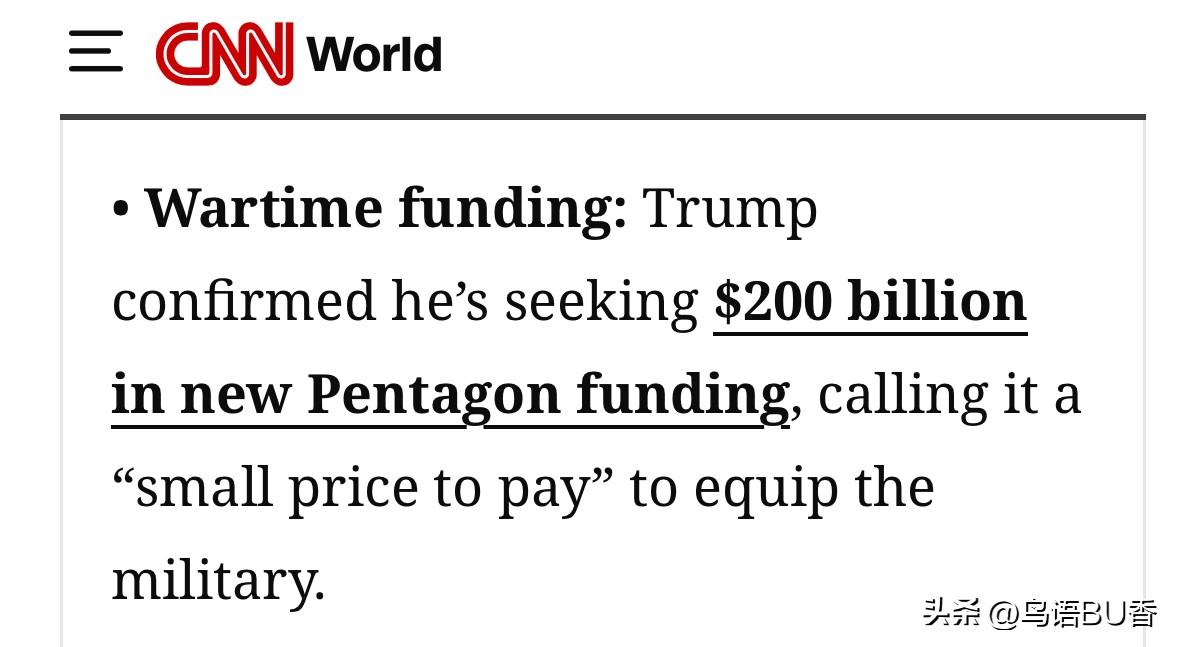 此前，美战争部部长赫格塞斯公开表示，希望美国会追加二千亿美元的战争经费。昨天，川