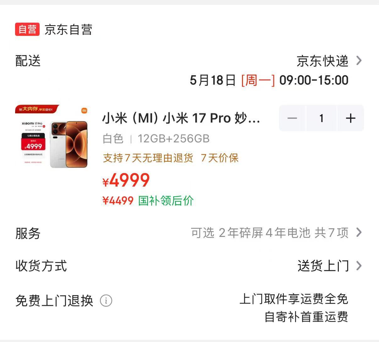 苹果华为小米集体降价主流机型降幅达1000-2000元。当下原材料、运营等各项成