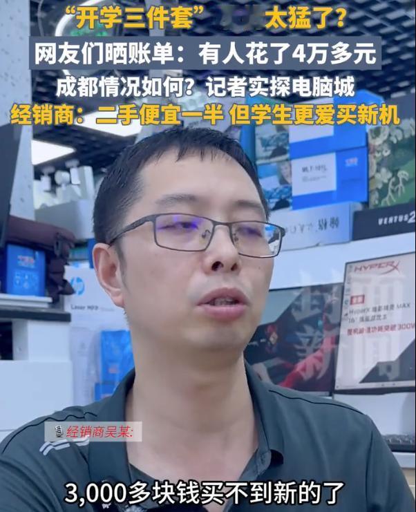 现在学生手机都已经逼近5000了，三千块已经买不到新机了，很多大学家长都表示，所