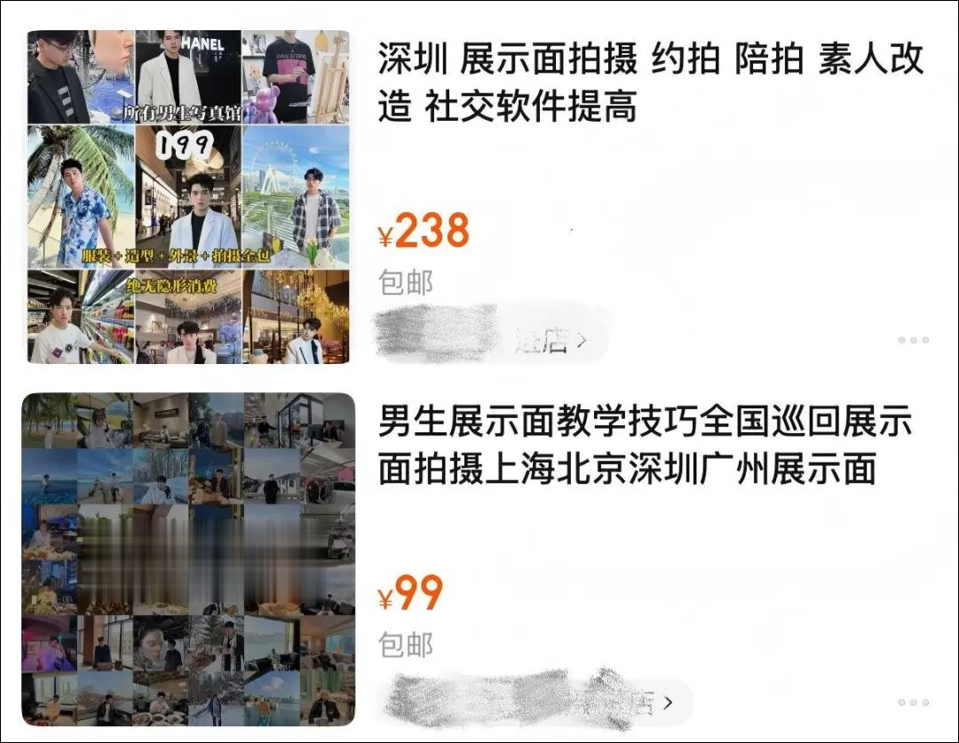 “朋友圈富豪人设”产业链曝光：1元买打高尔夫、滑雪实况照，3999元拼游艇直升机……商家称“所有流程