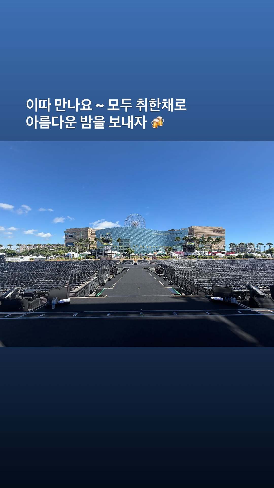 “CB百蓝_。260705金钟云 ins story更新：一会儿见~ 大家都以沉
