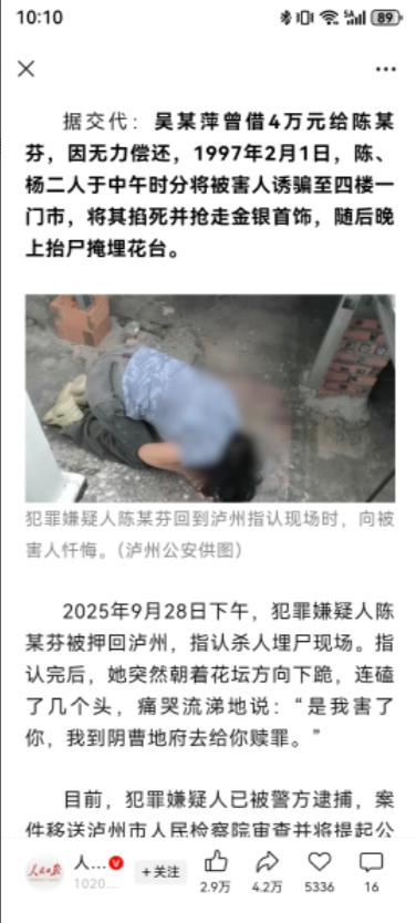 人类历史上总有些事让人想不通，比如好心借钱给别人，最后反被对方杀害。这种事光骂对