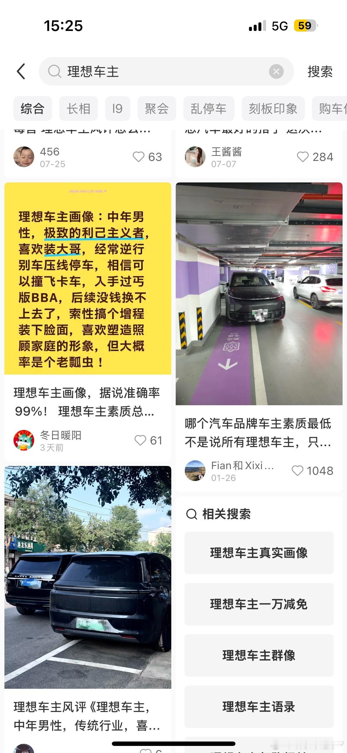 理想高管晒水军兼职群截图理想汽车的老汤哥发了个截图，说有水军群专门抹黑理想。[捂