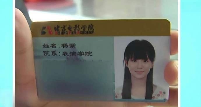 杨紫被质疑未使用原名有时候上网真的挺无奈的渣浪啥时候倒闭 