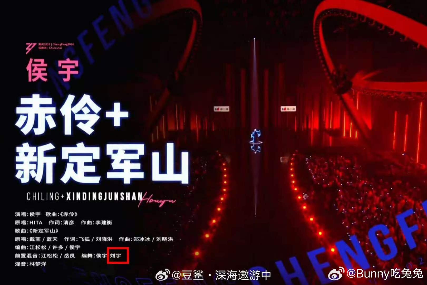 刘宇是侯宇的编舞侯宇把刘宇的署名加上了浪姐直播 刘宇是侯宇的编舞 ，看的时候都没