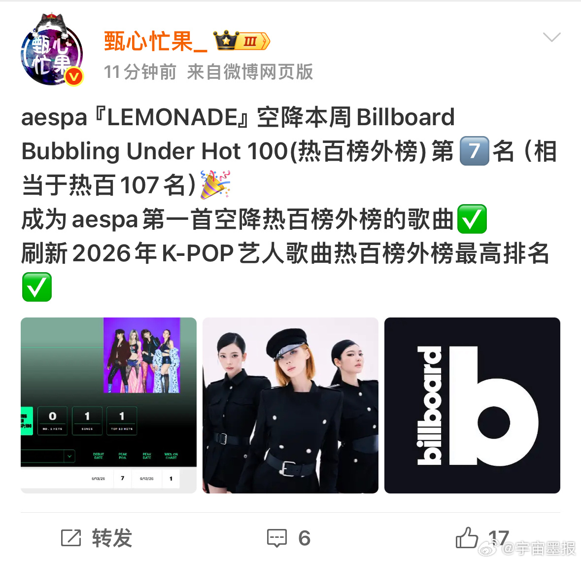 我第一次见“热百榜外榜”都能拿出来吹 好招笑 