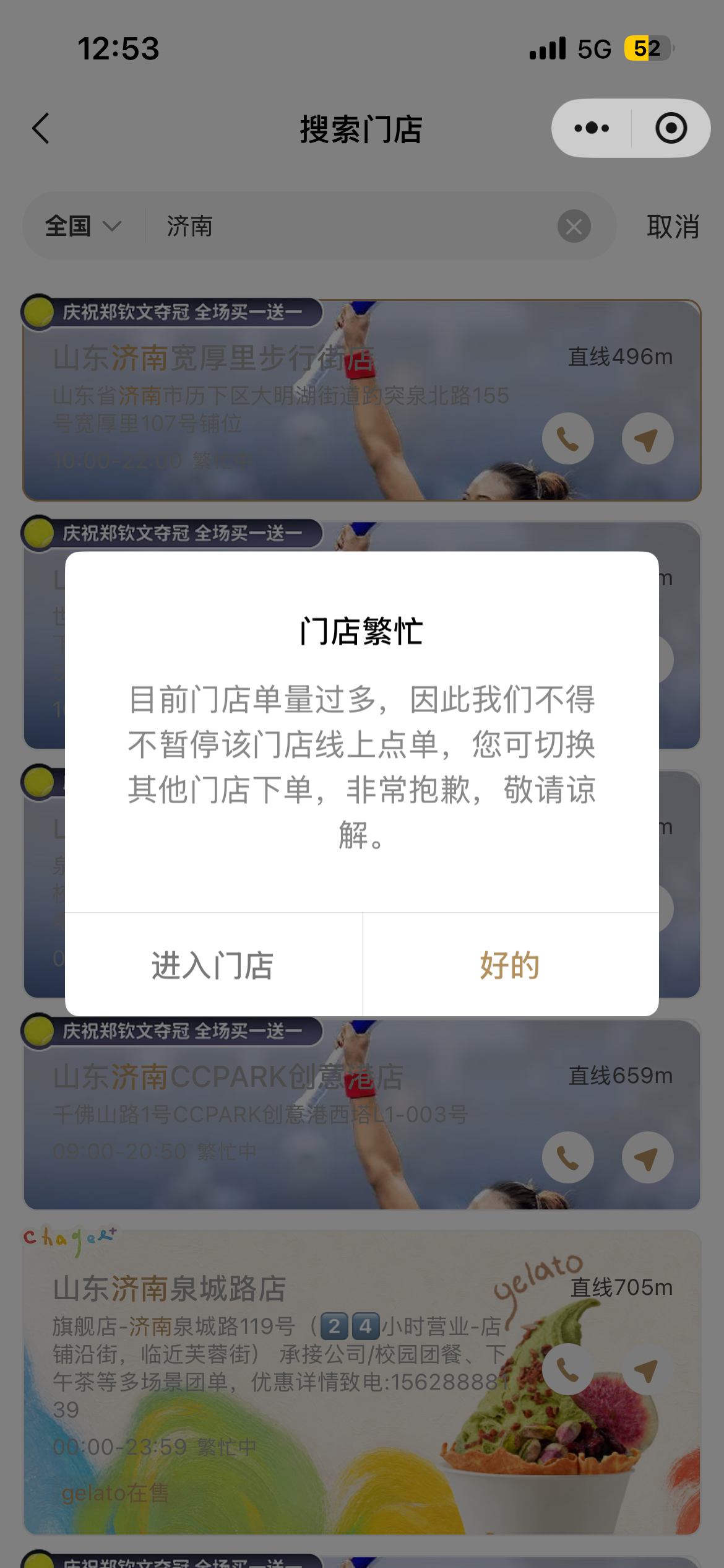 霸王茶姬帮你们到现场看了，现场也无法点单。[无聊]生活手记  ​​​