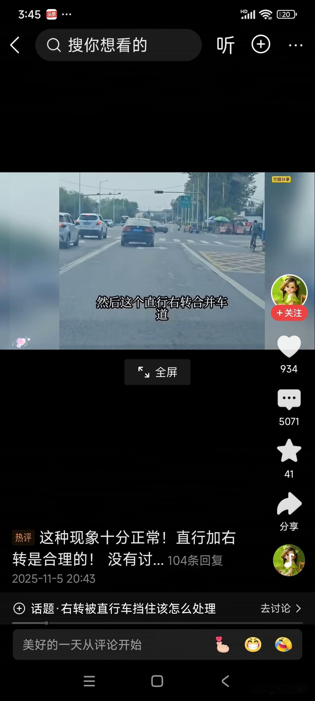 这个博主拍个视频，抱怨这种路标不合理，让他右拐很纠结，要不要夸道先右拐。
评：这