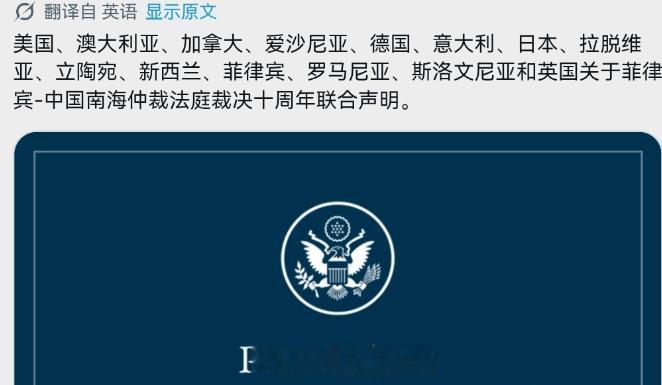 [太阳]东南亚国家全部保持沉默，14个国家发表联合声明明确要求中国接受所谓的南海