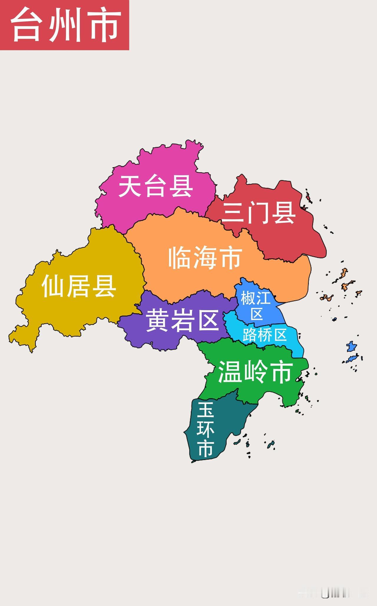 2026年浙江台州市高考各区县市纯文化裸分最高分（降序完整排名，全部无加分、普通