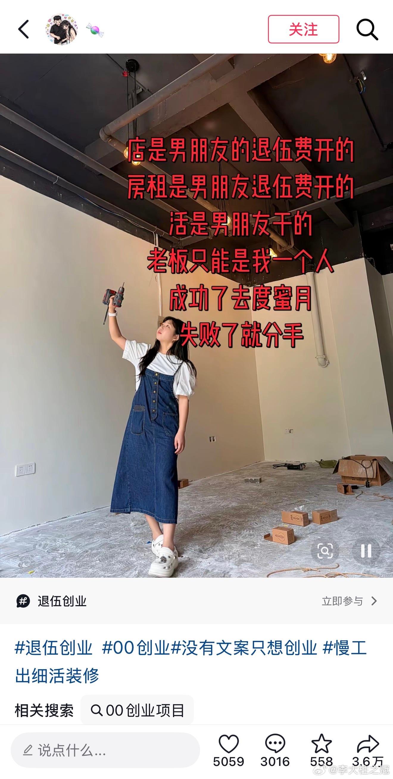 就这么直白吗？不背着点人？把心里说说出来了？