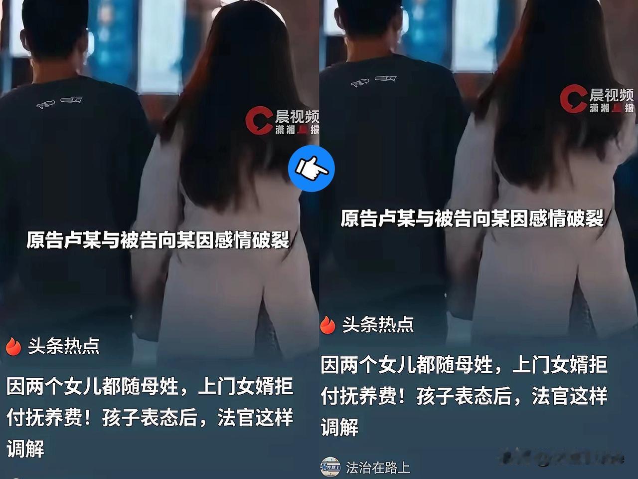湖北宜昌发生了一件令人感慨的事儿。有位向先生做了上门女婿，婚后和妻子育有两个女儿