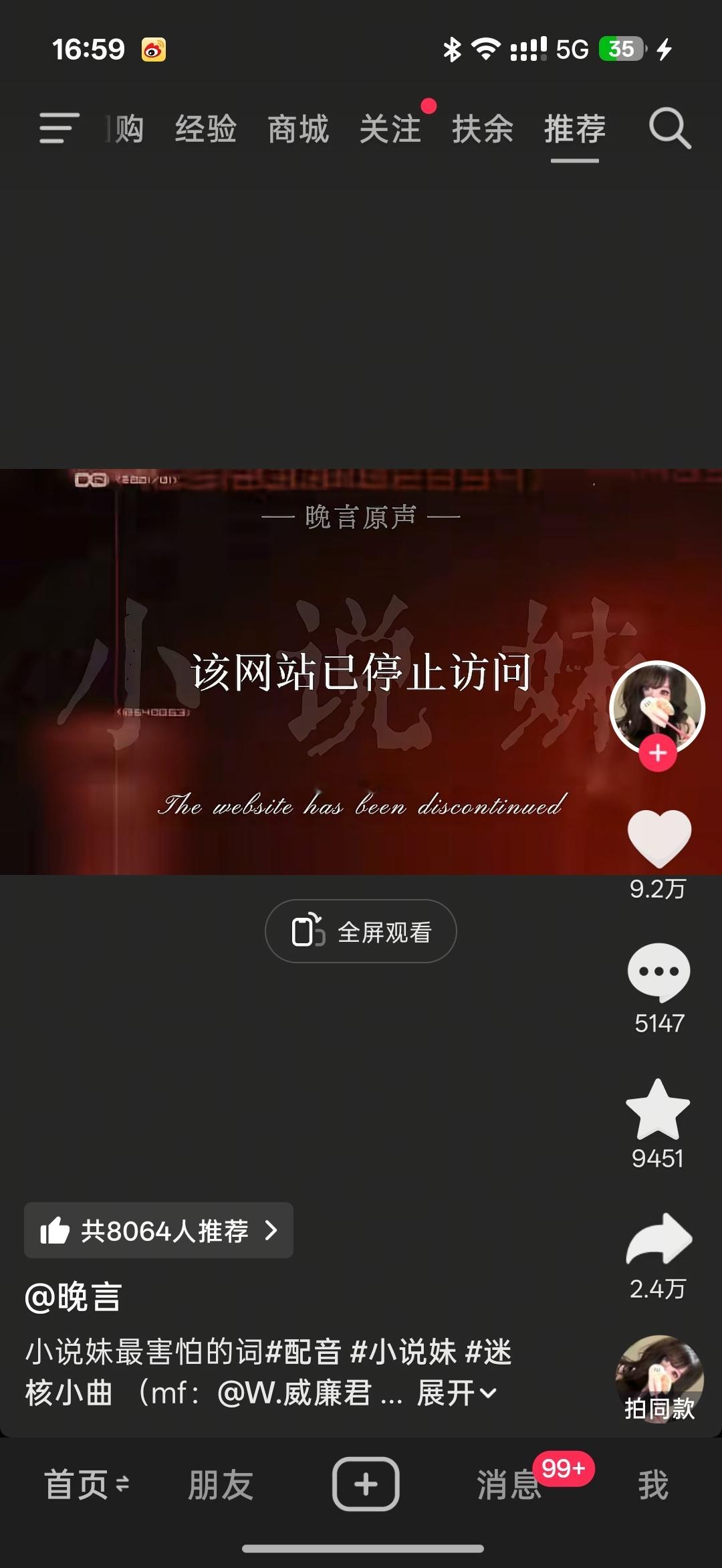 已崩溃 ​​​