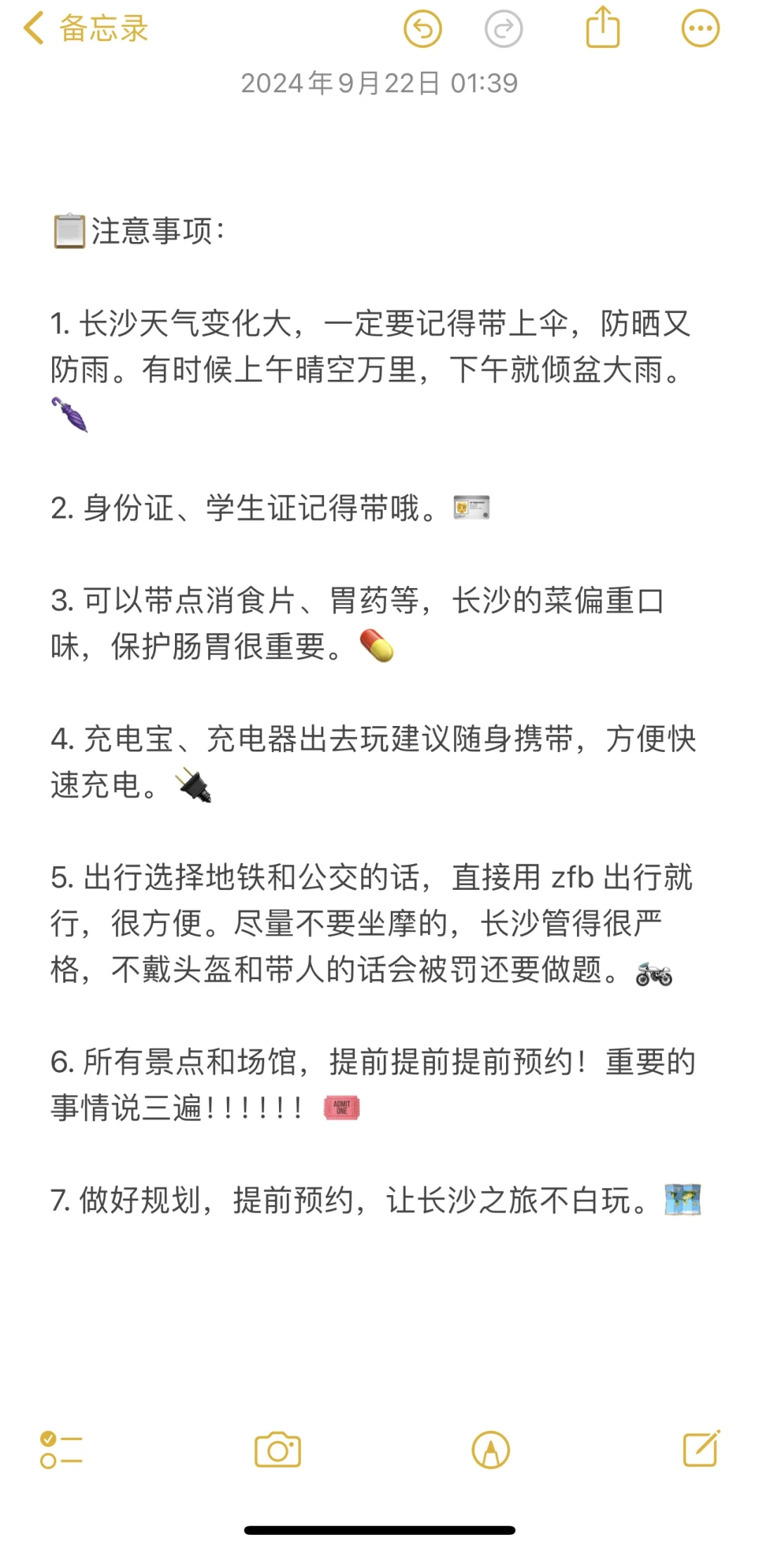 🎈长沙本地大学生 | 熬夜整理了这篇…