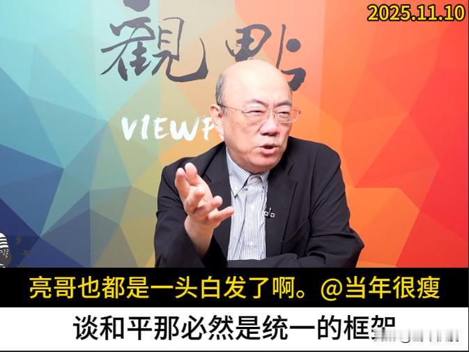 谈和平必然是在统一的框架下啦，要不然大陆凭什么和你谈。越早谈越好，越晚谈就越没有
