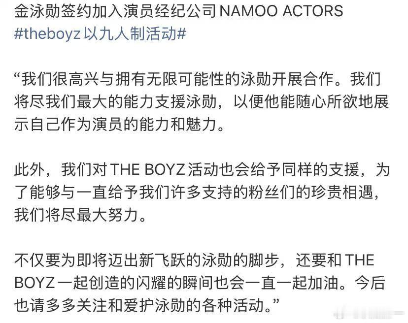金泳勋签演员经纪公司 金泳勋将进军演艺圈 金泳勋正式签约演员经纪公司，宣告进军演