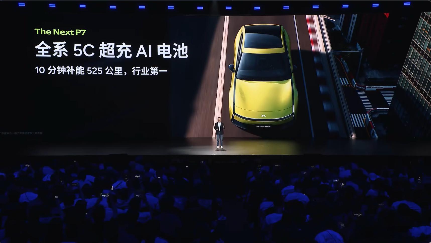全系标配5C电池702km/820km/750km ​​​