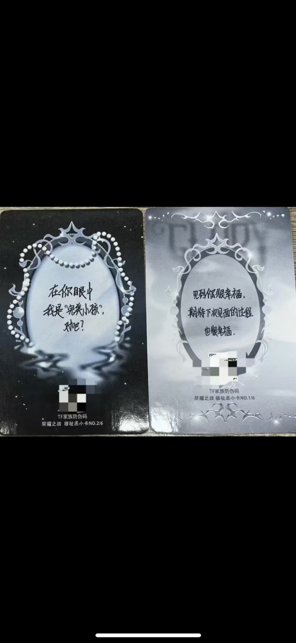 穆祉丞荣耀之战卡背穆祉丞荣耀之战小卡卡背 穆祉丞荣耀之战卡背来了 