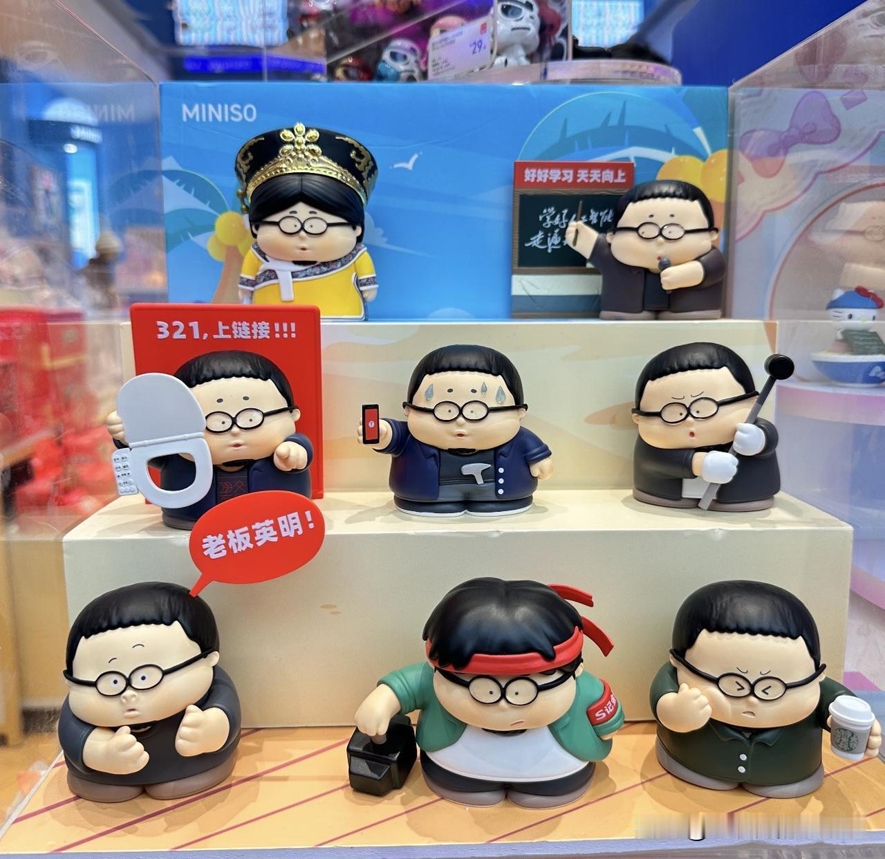 罗永浩都有手办盲盒了？！谁会买？