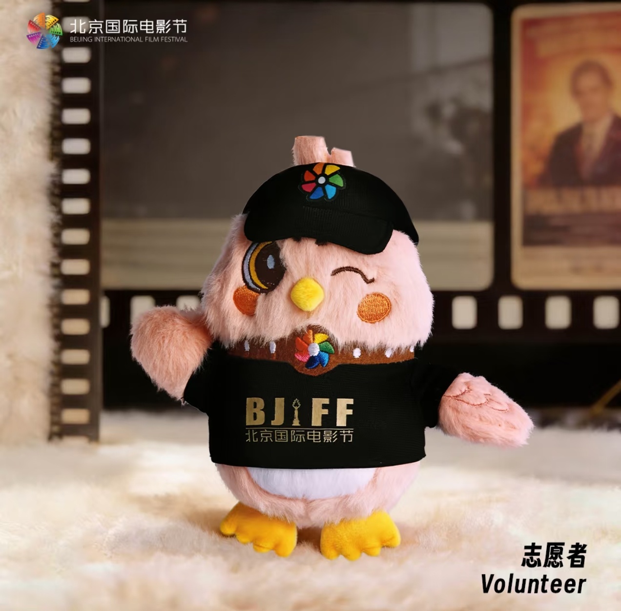 北京国际电影节官方吉祥物-燕喜儿毛绒公仔（盲盒） （分享自小红书）小红书精选网页
