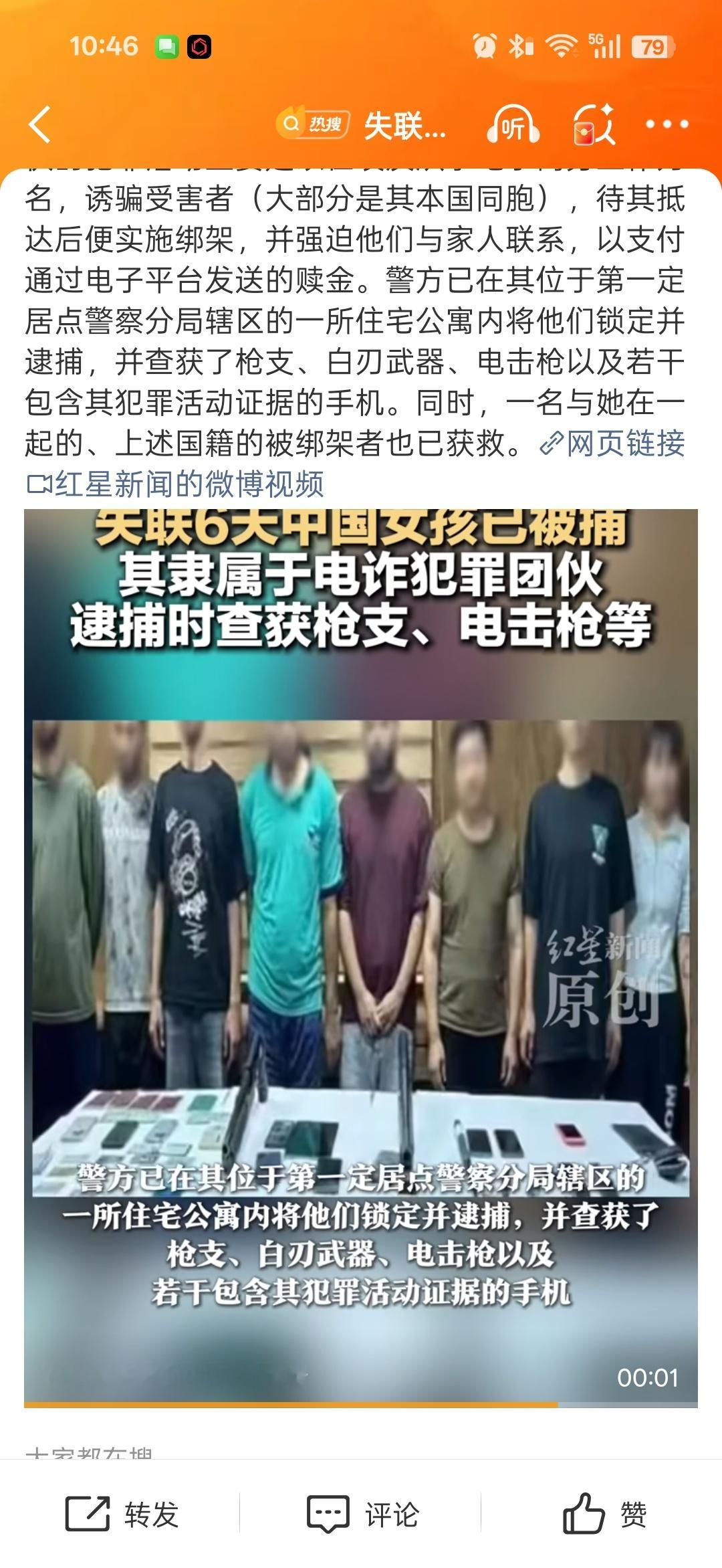 中国女孩涉电诈被捕细节公布有人跑去埃及搞电诈，也有人在美国组织my，大家都有光明