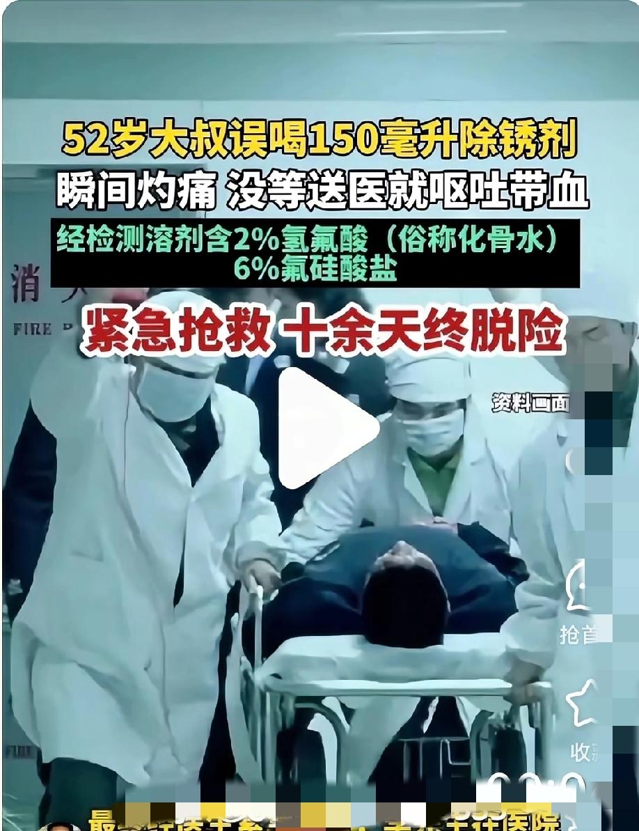 谁能想到，

    52岁的李叔随手喝的“康师傅”，

     竟是能蚀穿骨