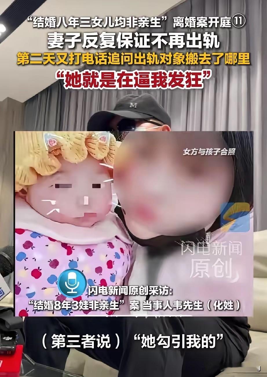 最离谱的婚姻真相：犯错的人，反而最嚣张

真的刷新认知！见过犯错认错的，第一次见