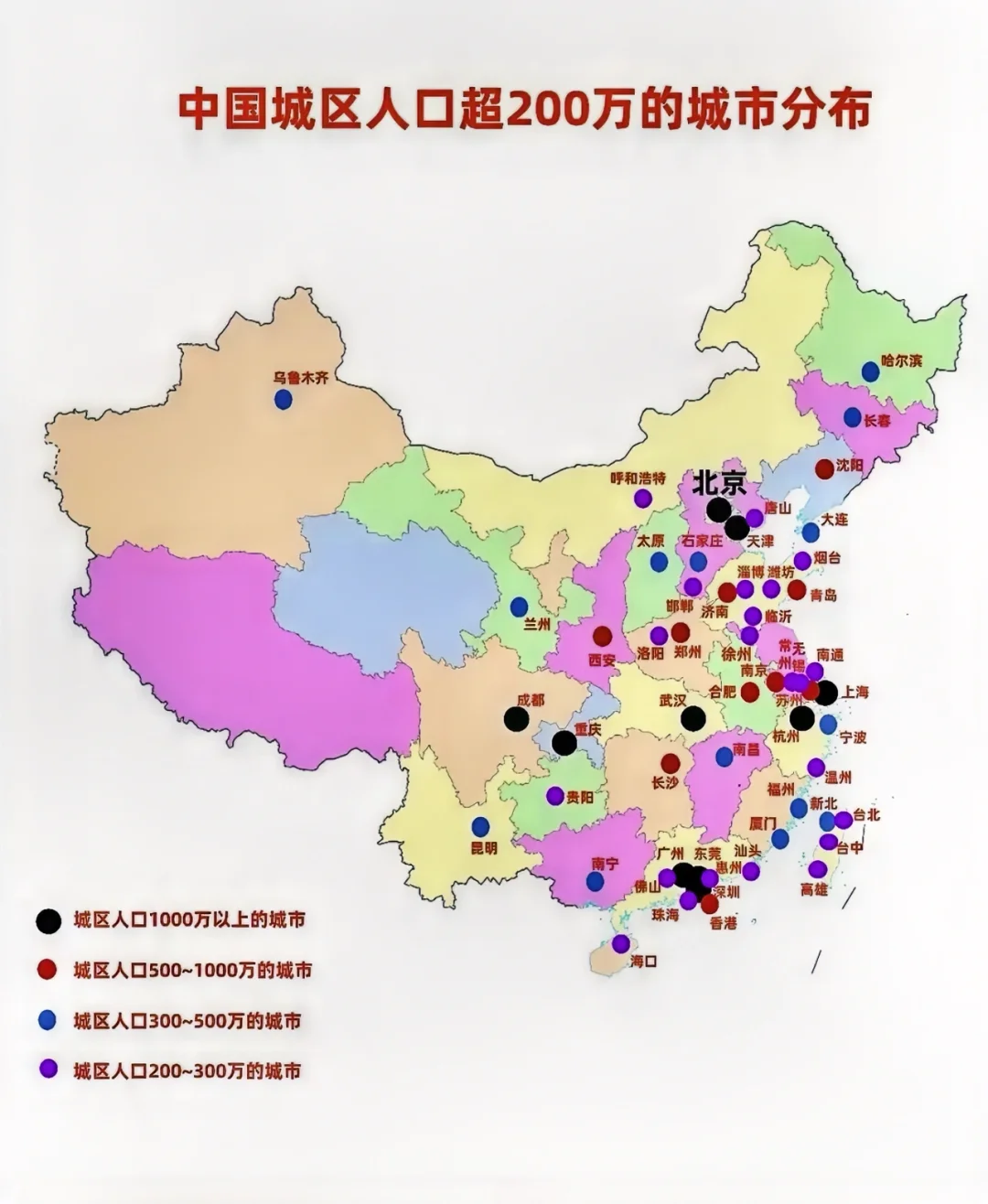 全国主城区人口超过200万的城市分布