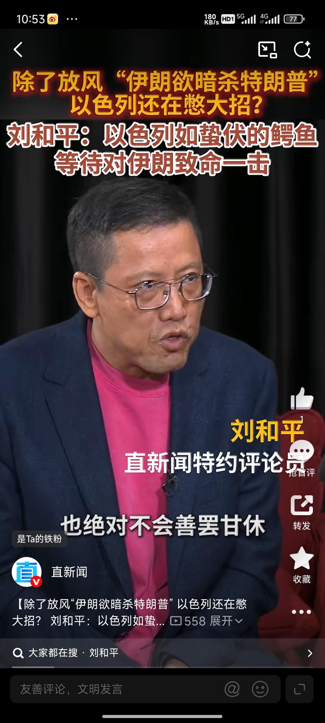 以色列正寻机与伊朗终极一战！

以色列如蛰伏的鳄鱼 等待对伊朗致命一击！
   