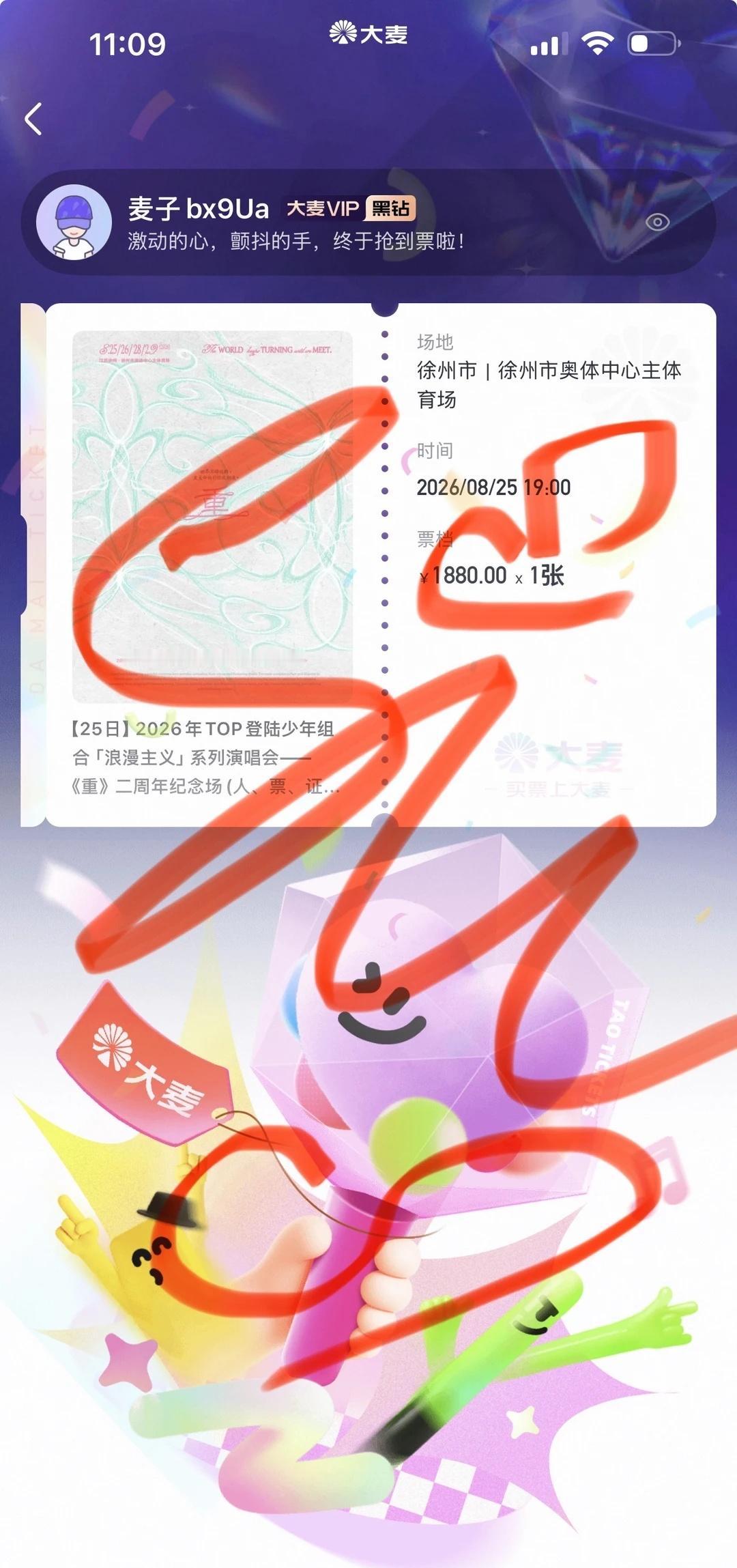 这个夏天属于 苏新皓
苏新皓 总会见面的