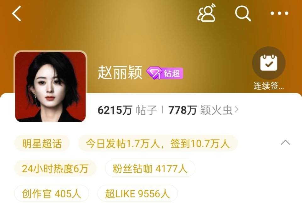 赵丽颖超like破9500人了，丽粉好长情热血 ​​​