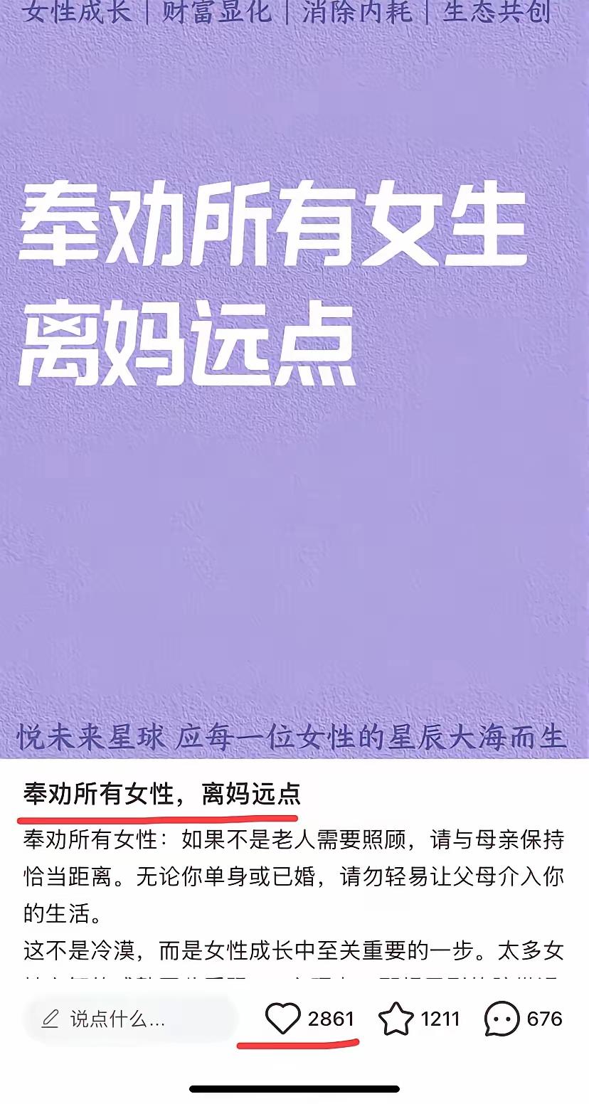 小红书心梗发言！国家终于出手管管这些“逆天”言论了，真的太解气！
 
前几天刷到