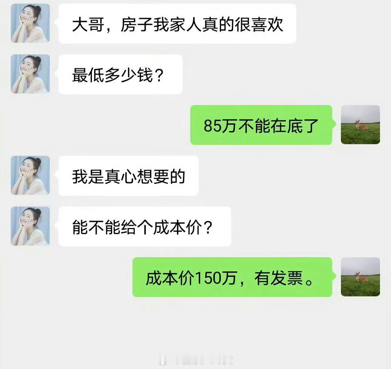 那好吧