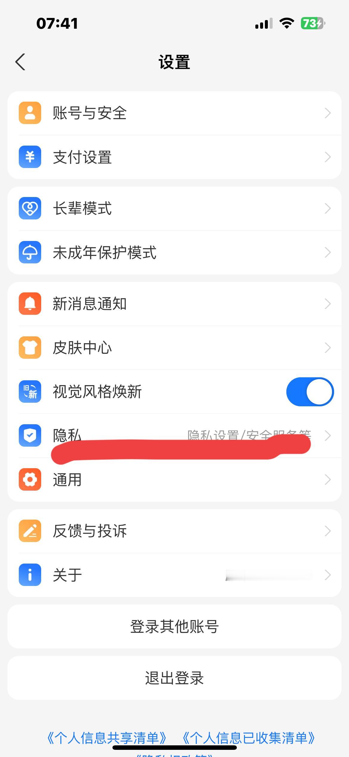 那些年被我们遗忘的「数字脚印」支付宝 

你是否曾疑惑——为何骚扰电话总能精准报