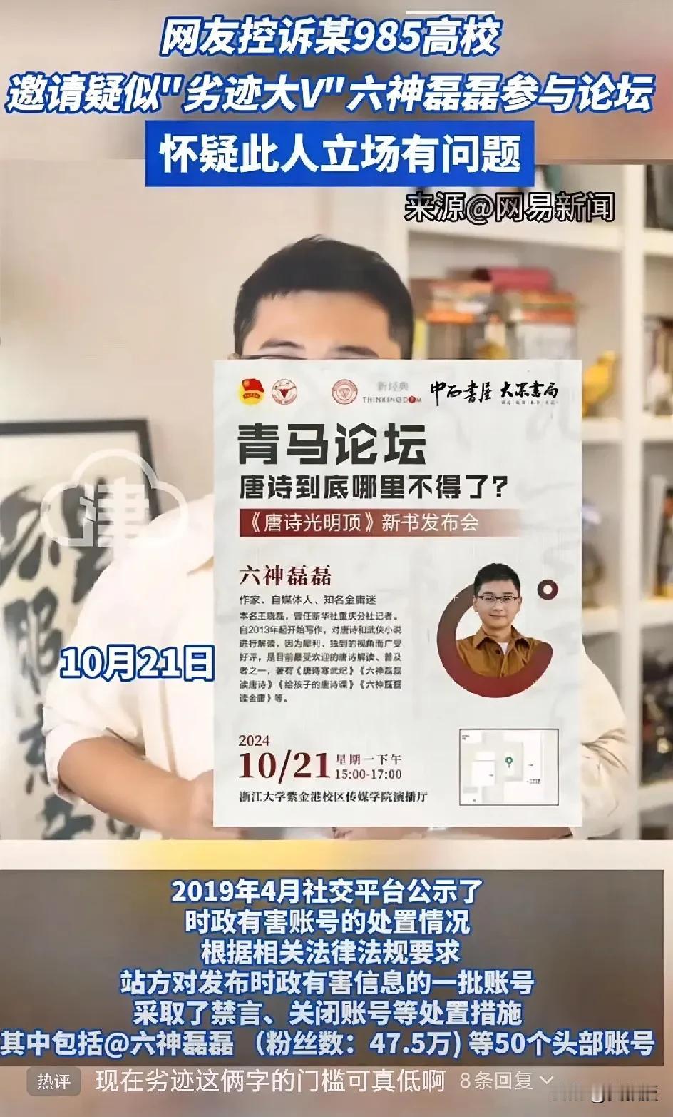 可笑
被禁言过就是劣迹了？
都有哪些账号被禁言过
这个网友是什么人？是谁的粉丝？