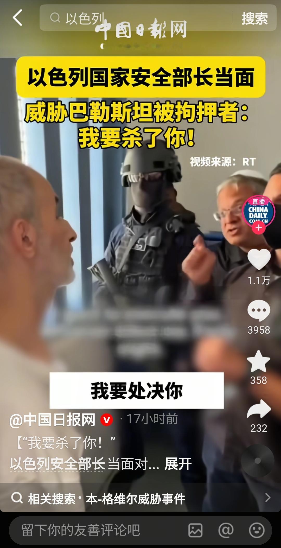 视频中恐怖分子在《奥斯陆协议》和平进程期间八天内策划四起恐袭爆炸案导致超三百人伤