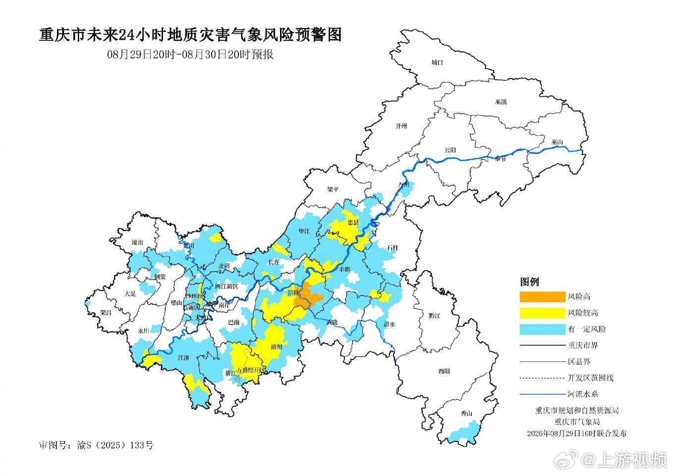 【#未来24小时涪陵地灾风险高#】#重庆发布地灾害风险橙色预警#8月29日16时