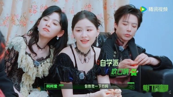 周柯宇不会吹口哨刘宇宁金靖和张凌赫吹口哨版本不一样 周柯宇在线求助吹口哨，金靖说
