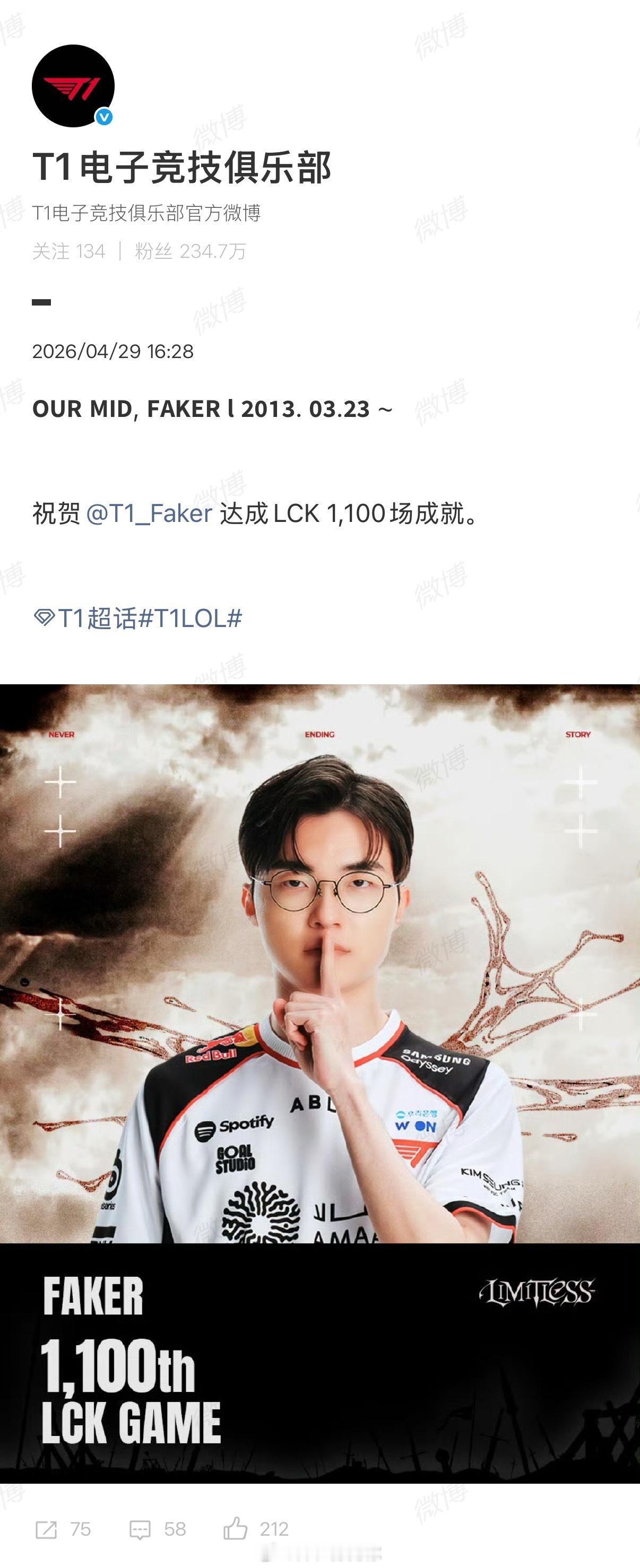 faker达成lck1100场成就刚刚，faker达成lck1100场成就lck
