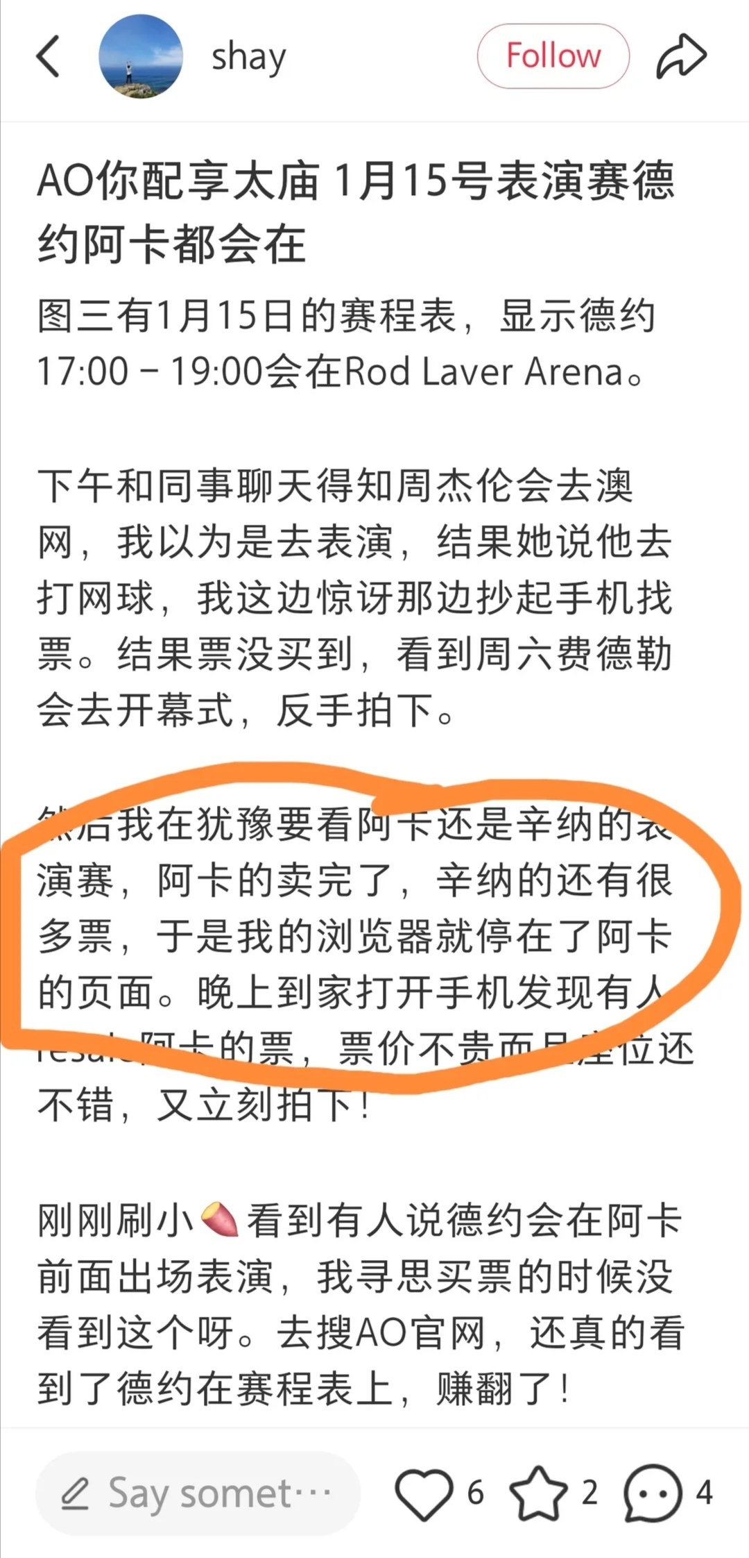 澳网2026辛纳两次药检阳性 “阿卡的票卖完了，辛纳的还有很多票”据说天朝药粉饭