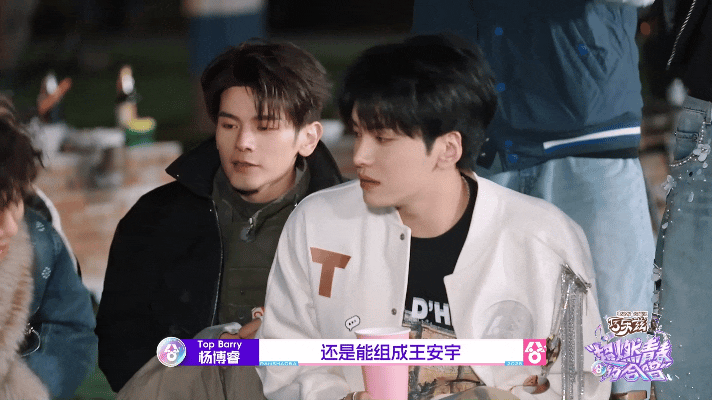TopBarry现场拼了一个王安宇男低声部真的自带别样浪漫，王安宇虽没能到场团建