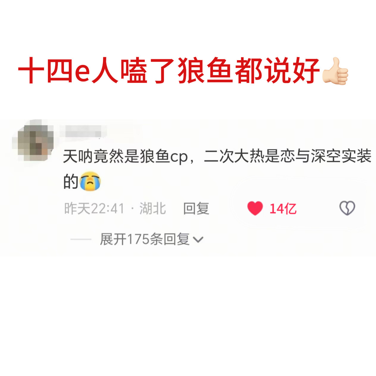 恋与深空 敖尹恋与深空 狼鱼这对CP过于恨海情天了，感情又深又重，爱恨交织，像海