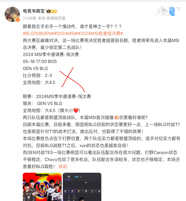 今天这场比赛看的真的是难受，简单复盘一下今天的比赛！！#GEN晋级2024Msi