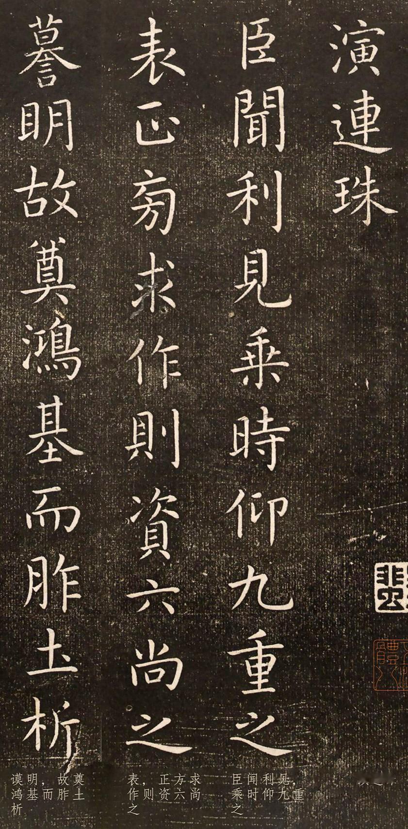 唐代“五绝名臣”写的楷书，气质超越“楷圣”欧阳询，唐太宗拜他为师！

唐代“擅楷